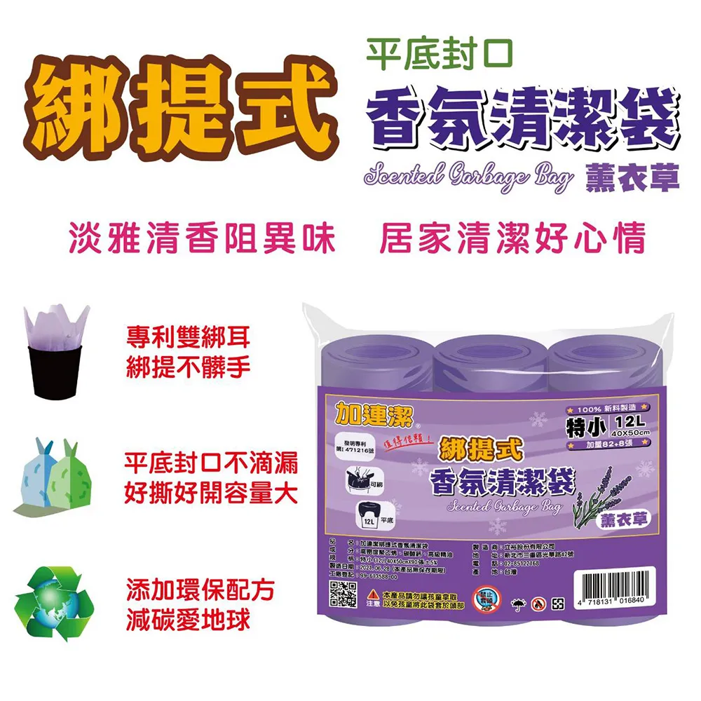 【加連潔】減碳平底清潔袋(小-15L/中-20L/大-45L) 歷史價格詳細信息