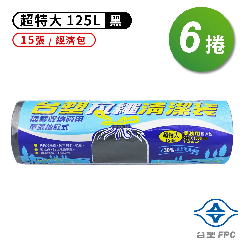 台塑 拉繩 清潔袋 垃圾袋 (大) (黑色) (45L) (65*75cm) (8捲) 歷史價格詳細信息