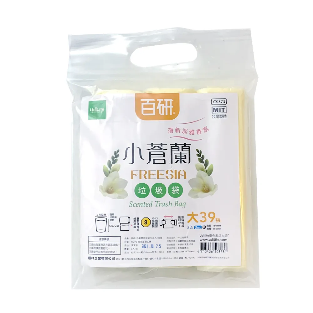 小蒼蘭萌貓香氛浪漫身體乳200ml【變臉貓UNICAT】 歷史價格詳細信息