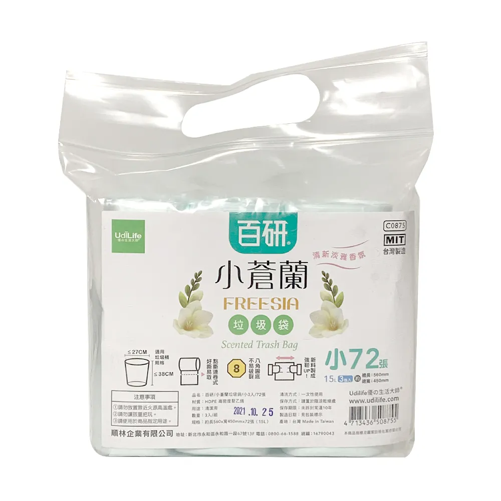 小蒼蘭萌貓香氛浪漫身體乳200ml【變臉貓UNICAT】 歷史價格詳細信息