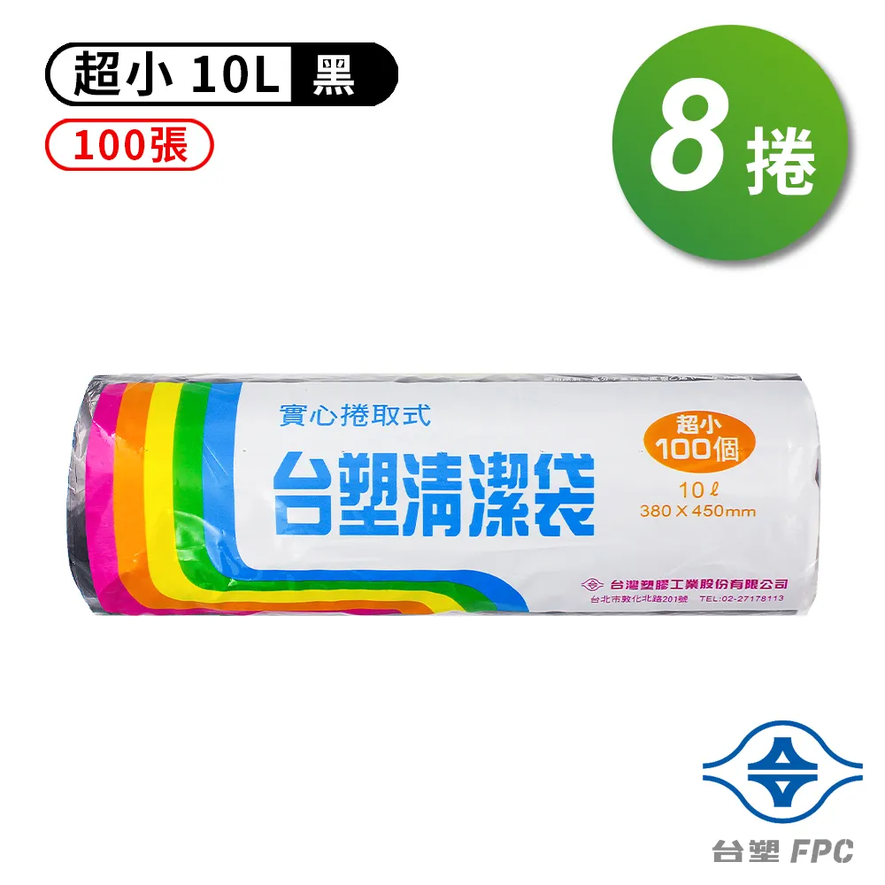 台塑 實心 清潔袋 垃圾袋 (小) (黑色) (15L) (43*56cm) 歷史價格詳細信息