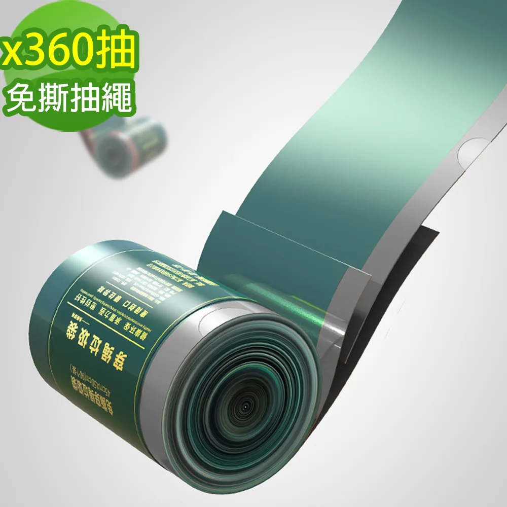 【黑魔法】抽繩式自動收口點斷垃圾袋x4捲(45x50cm/60抽) 歷史價格詳細信息