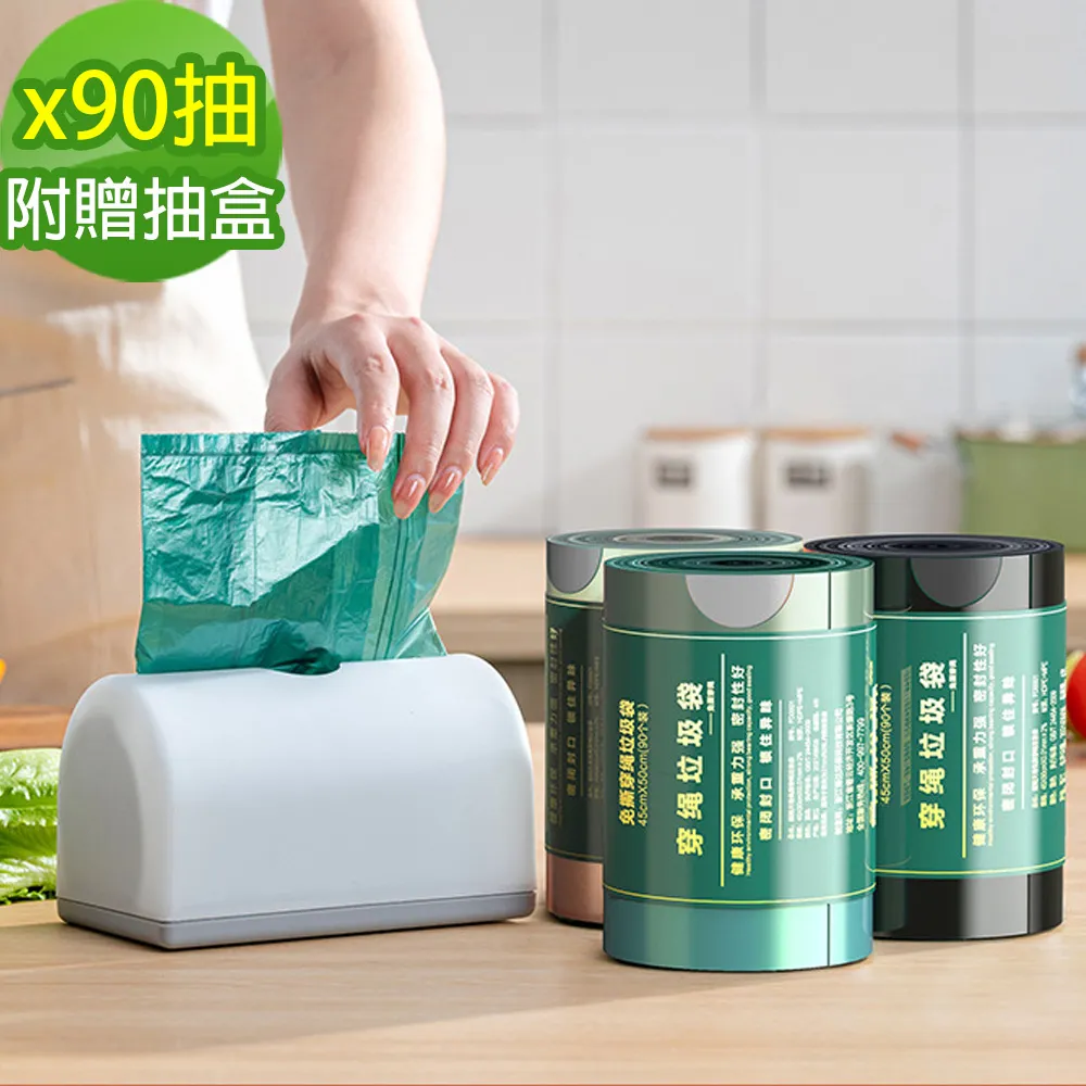 【黑魔法】抽繩式自動收口點斷垃圾袋x4捲(45x50cm/60抽) 歷史價格詳細信息