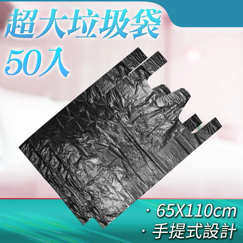 50張 超大垃圾袋/手提式垃圾袋 851-GB65110 價格比較,價格查詢,歷史價格詳細信息