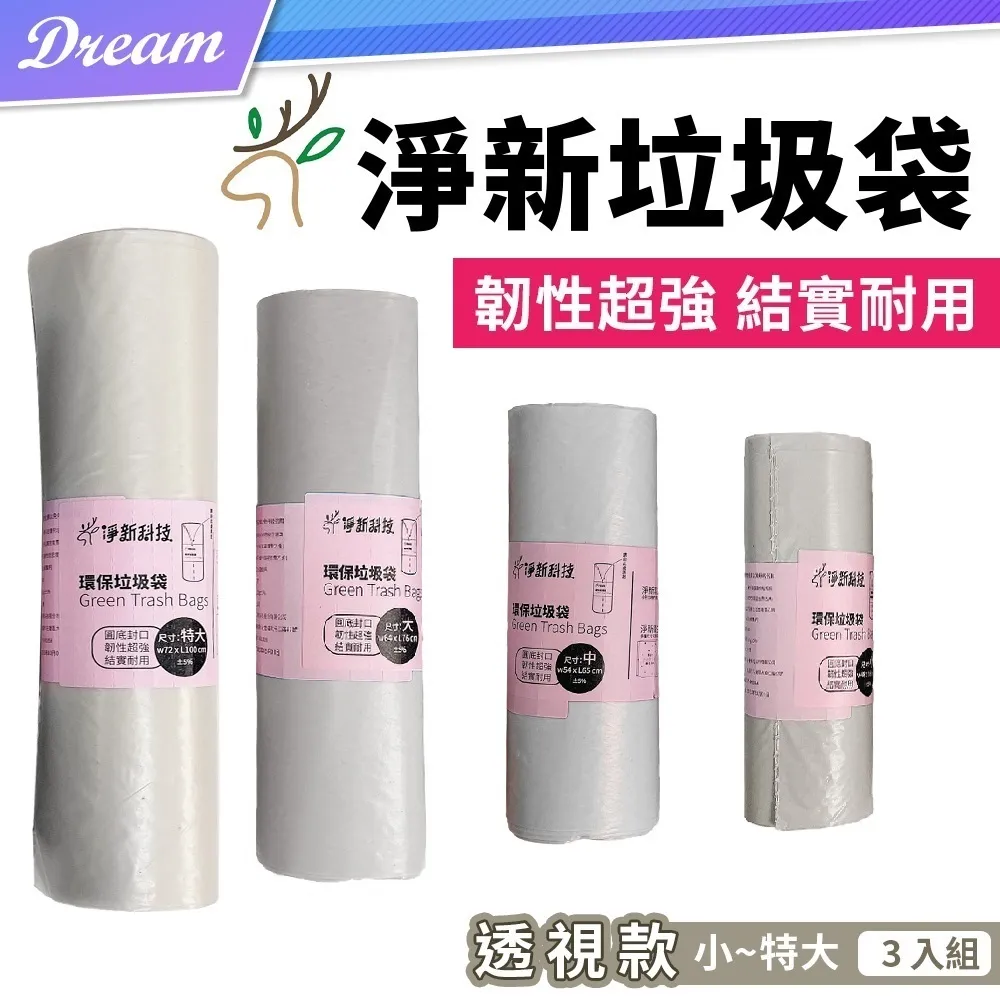 【3入】淨新 石鹼馬桶清潔劑 媲美第一石鹼 500ml 歷史價格詳細信息