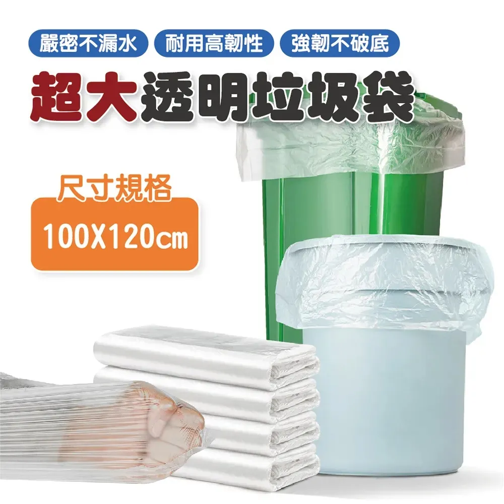 大型垃圾袋 90X110cm-8包 歷史價格詳細信息