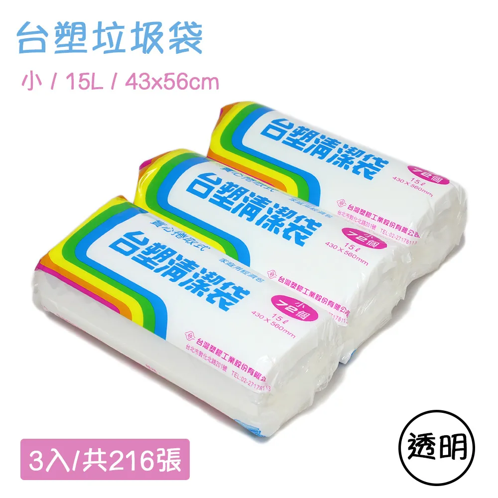 台塑 實心 環保垃圾袋 拉繩清潔袋-大(家庭用經濟包)(黑色)(45L)(65X75cm/3入) 歷史價格詳細信息