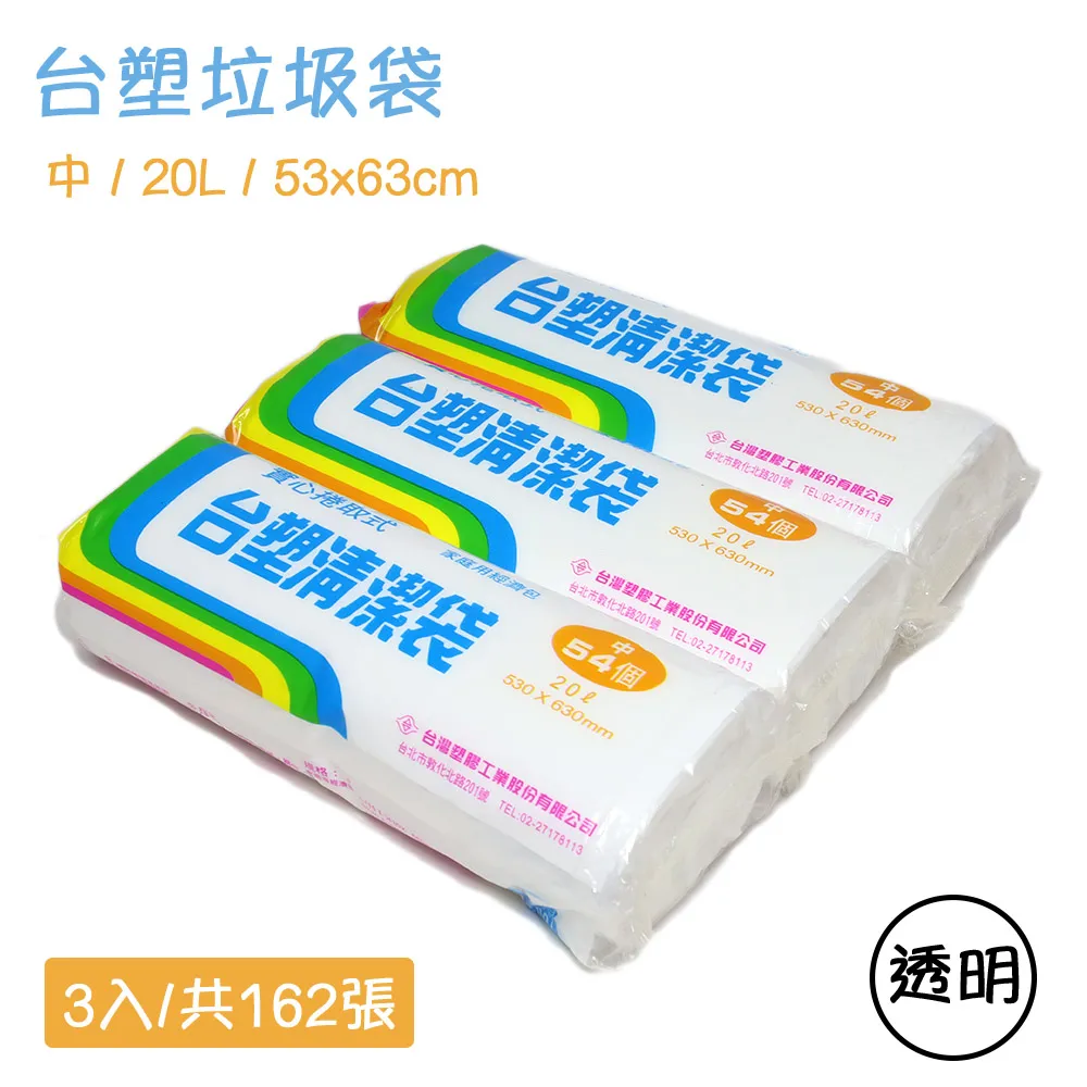 台塑實心清潔袋-(中)(透明)(20L)(53*63cm) (5捲/組) 歷史價格詳細信息
