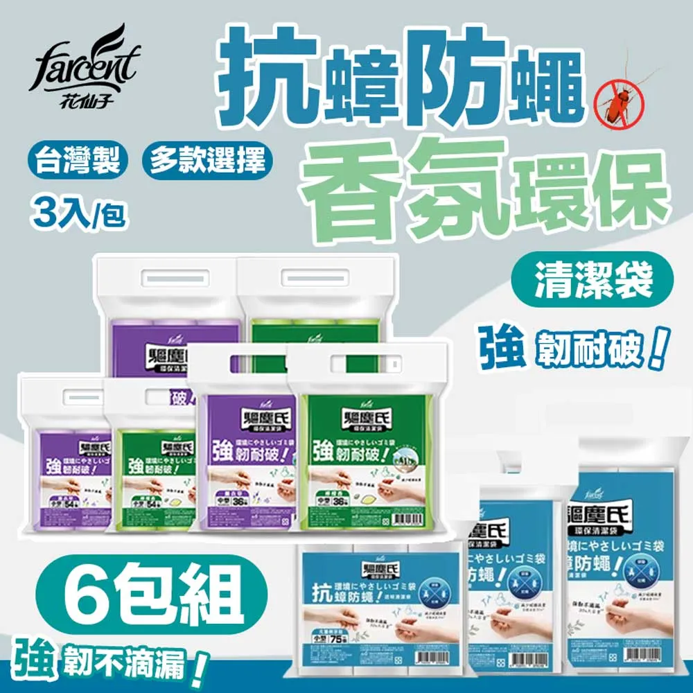 驅塵氏 抗蟑防蠅清潔袋 中/3入(54張/包)[大買家] 歷史價格詳細信息