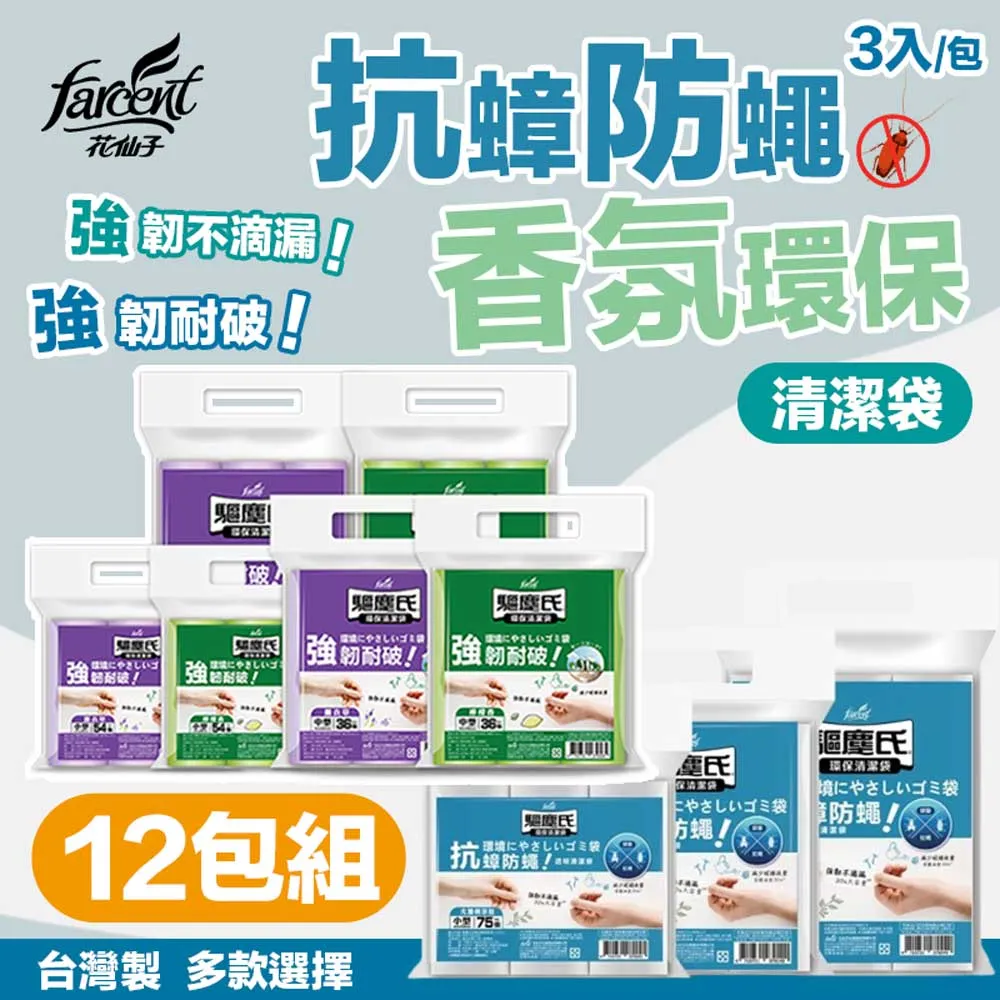 驅塵氏 抗蟑防蠅清潔袋 中/3入(54張/包)[大買家] 歷史價格詳細信息