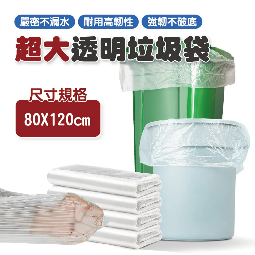 大型圾圾袋 70X90cm-2包 歷史價格詳細信息