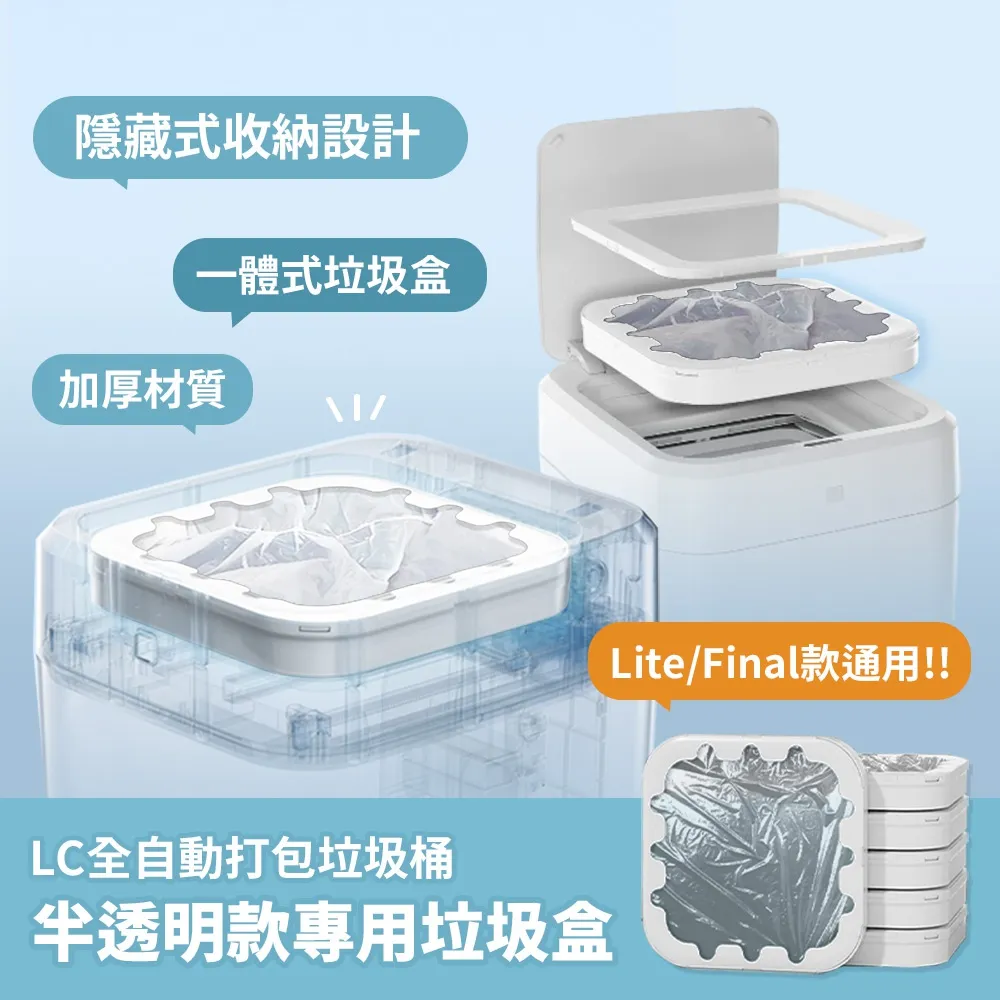 LC 半透明款專用垃圾袋盒 (適用Plus浴廁版) 6入組 歷史價格詳細信息