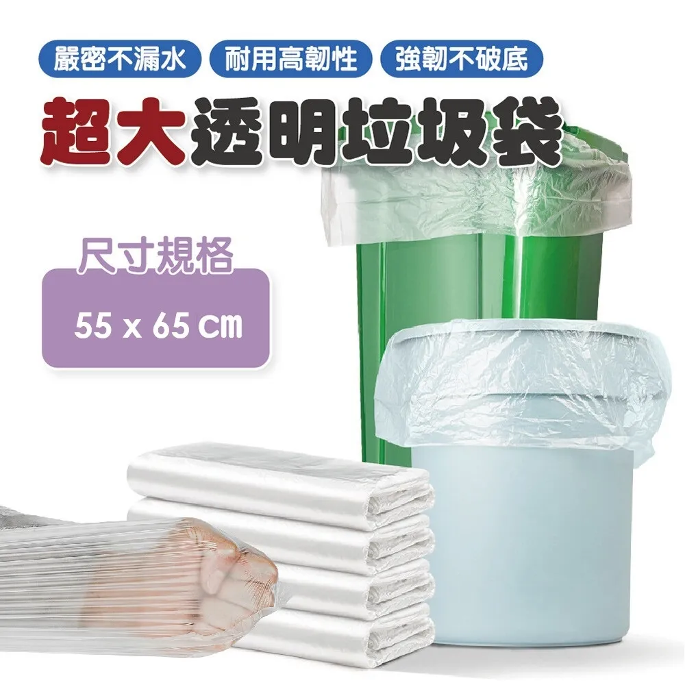 大型垃圾袋 90X110cm-8包 歷史價格詳細信息
