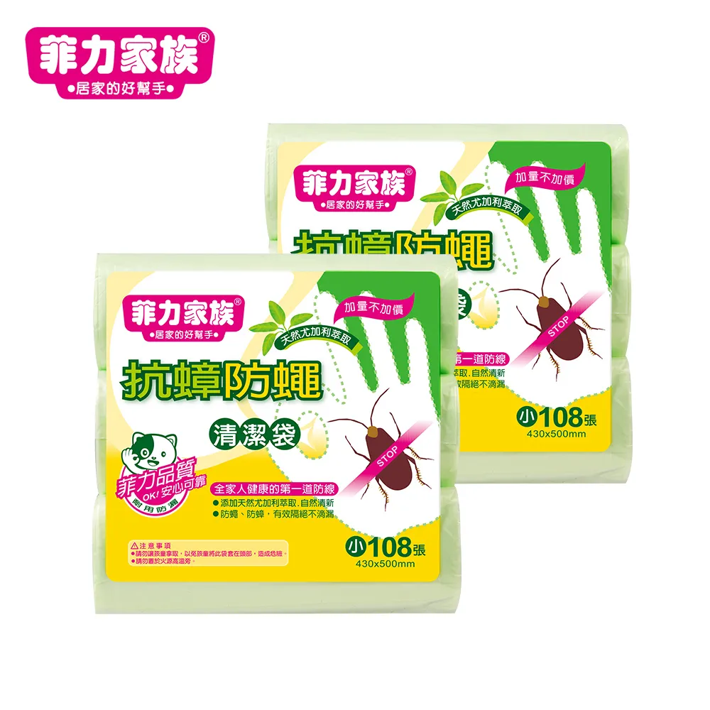 【清蠅】日本熱銷 果蠅誘餌劑 (3入組) 長效30天 雙效合一 歷史價格詳細信息