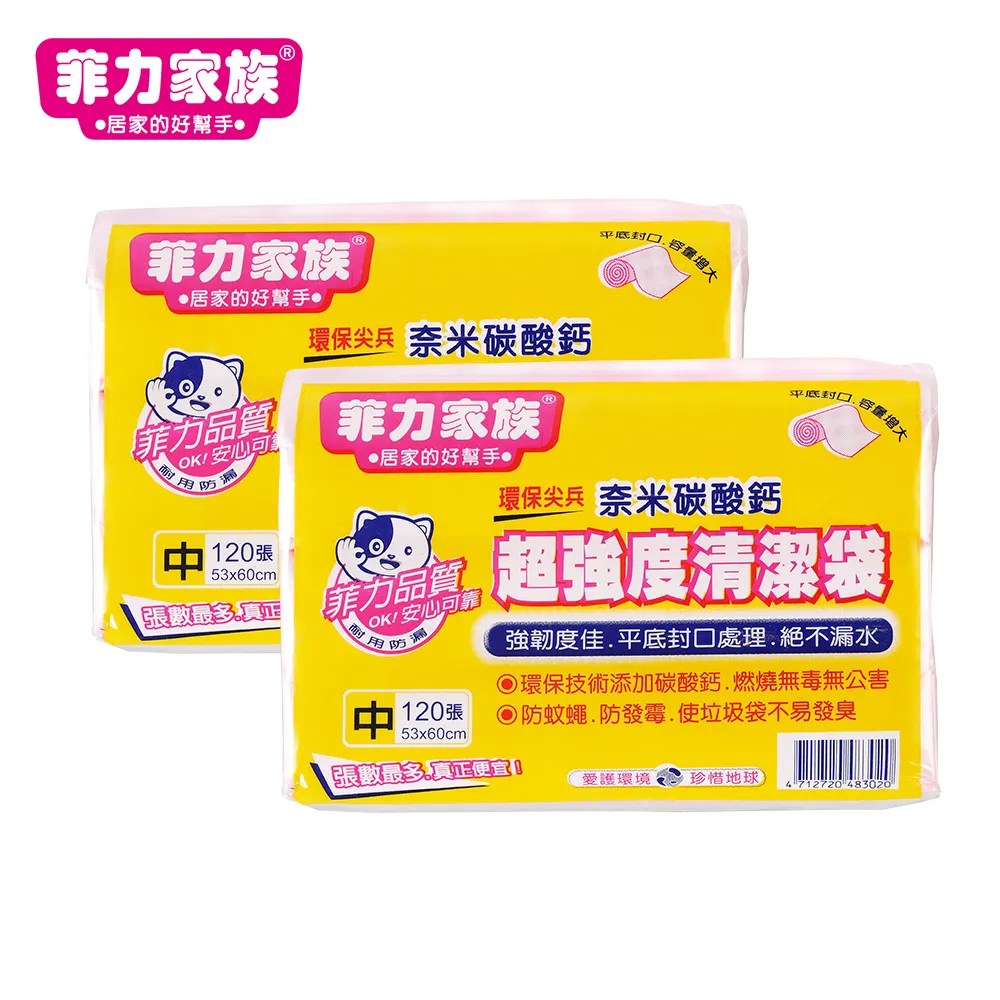 菲力家族 超強抗蟑清潔袋雙效組-大 ( 超強度x2、抗蟑x1 ) 歷史價格詳細信息