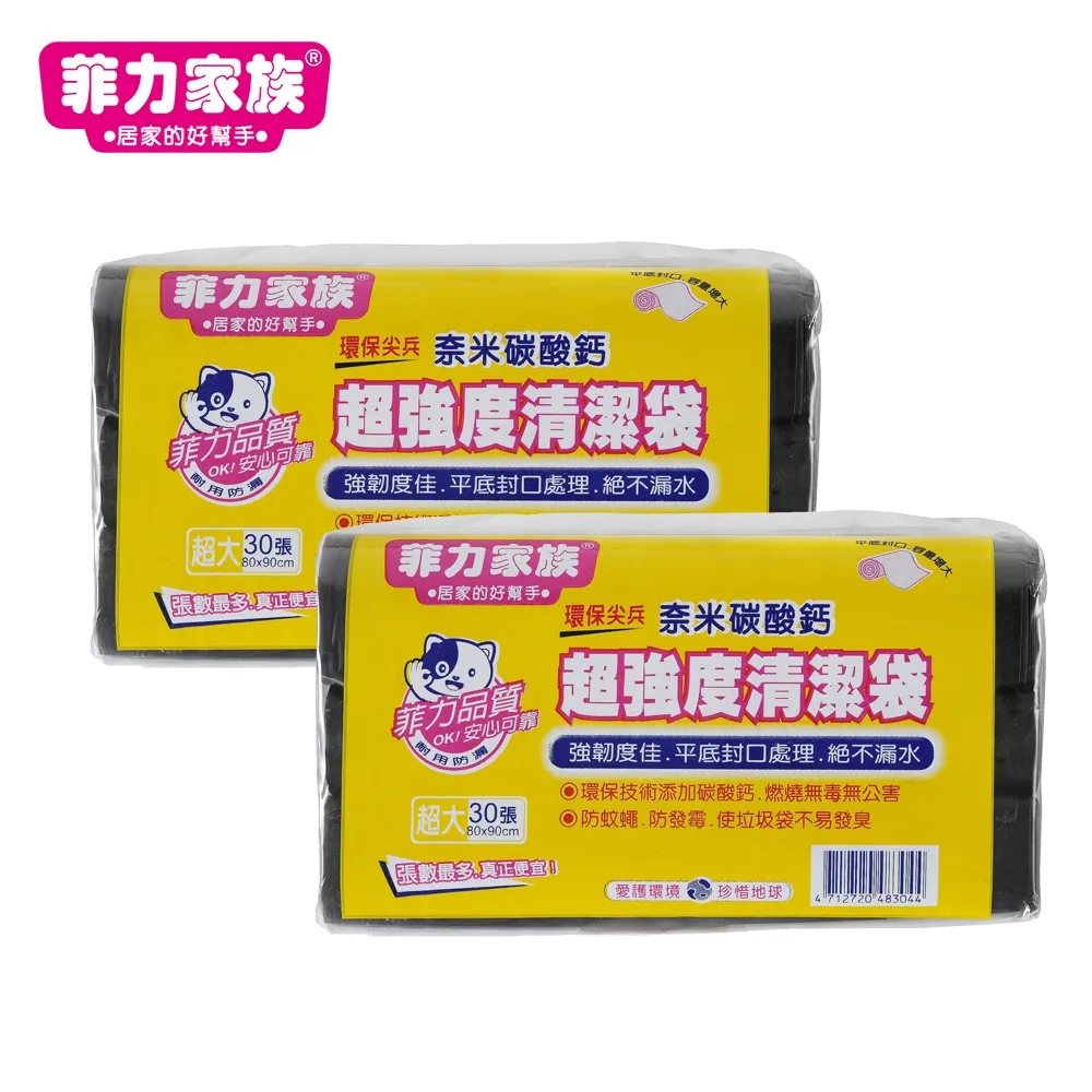 菲力家族 超強抗蟑清潔袋雙效組-大 ( 超強度x2、抗蟑x1 ) 歷史價格詳細信息