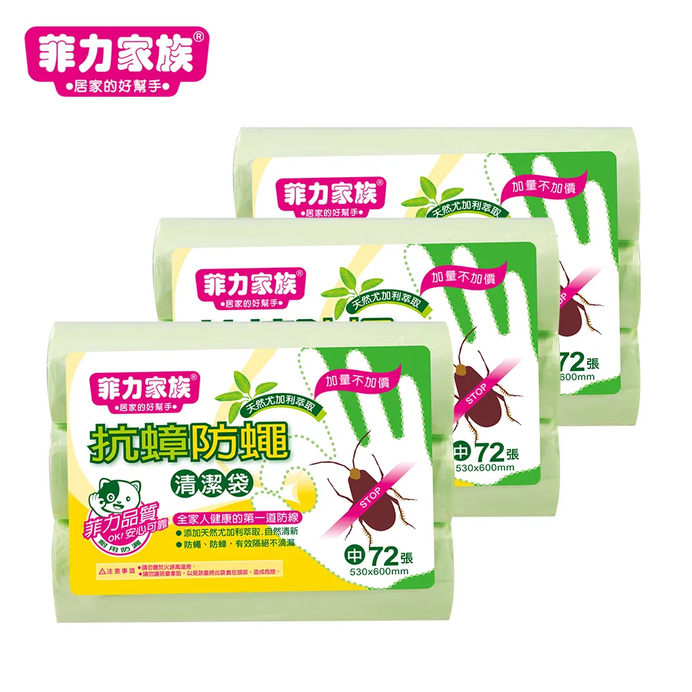 菲力家族抗蟑防蠅清潔袋-小108張 x2組 歷史價格詳細信息