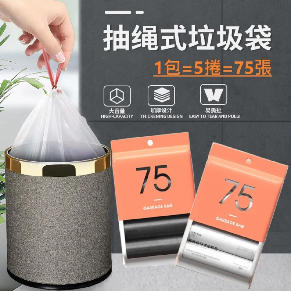 垃圾袋加厚抽取式家用手提式廚房辦公室抽繩黑色清潔袋~爆款 歷史價格詳細信息