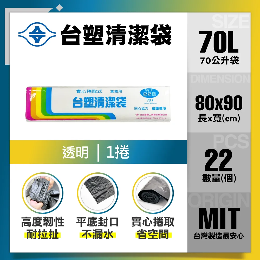 【台塑】清潔垃圾袋100L(透明/20捲) 歷史價格詳細信息