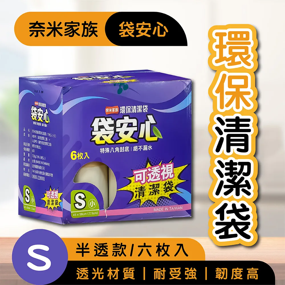 【奈米家族】6捲組-中號(半透) 高強韌環保垃圾袋 54ｘ65cm 歷史價格詳細信息