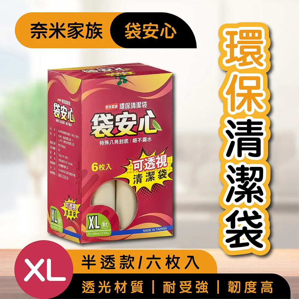 【奈米家族】6捲組-中號(半透) 高強韌環保垃圾袋 54ｘ65cm 歷史價格詳細信息