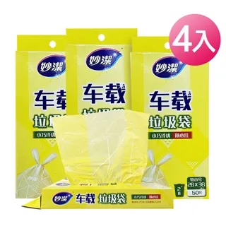 妙潔 車用垃圾袋 50入  現貨 蝦皮直送 歷史價格詳細信息