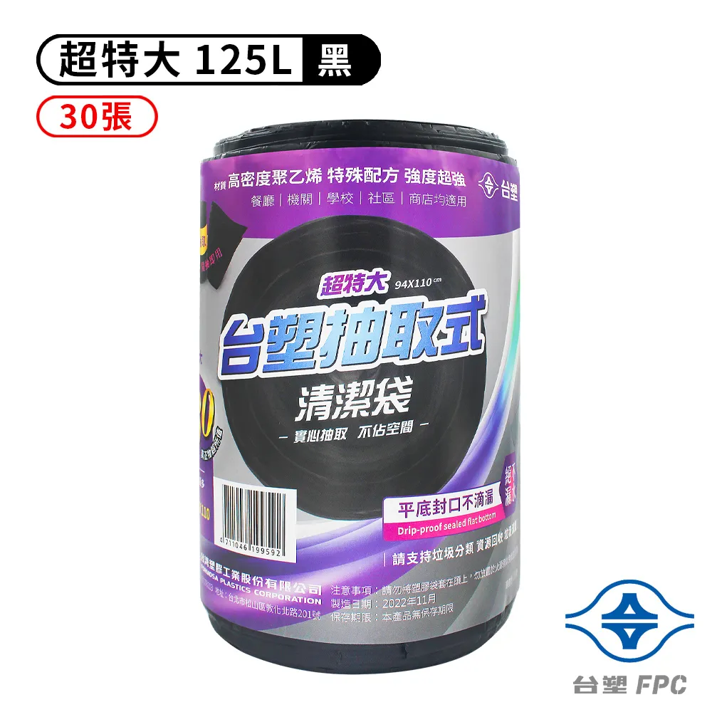 台塑實心清潔袋-(超特大)(白)(94*110cm) 歷史價格詳細信息