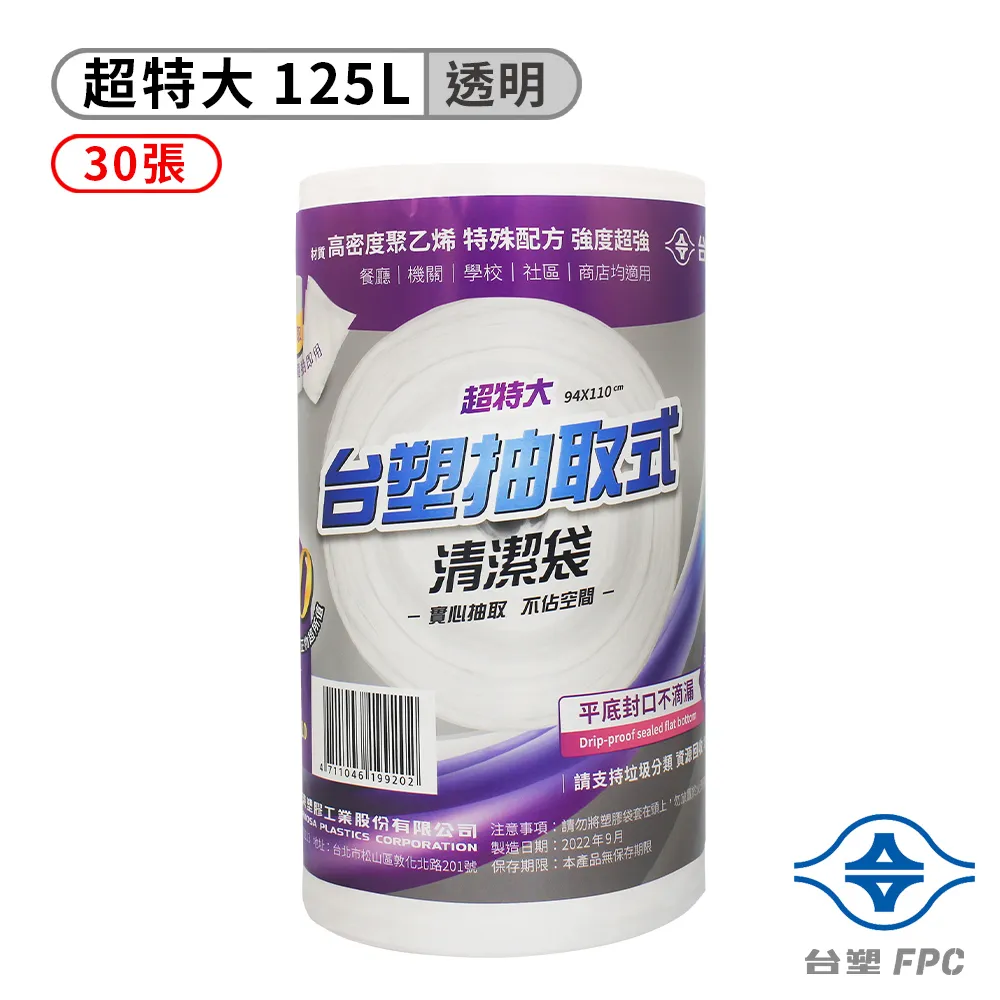 台塑實心清潔袋-(超大)(白色)(90L)(86*100cm) 歷史價格詳細信息
