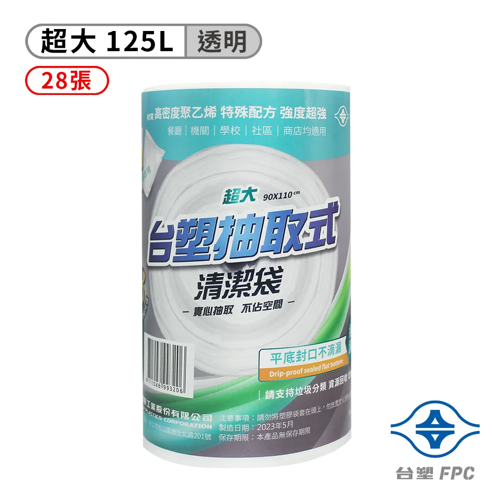 台塑實心清潔袋-(超大)(白色)(90L)(86*100cm) 歷史價格詳細信息