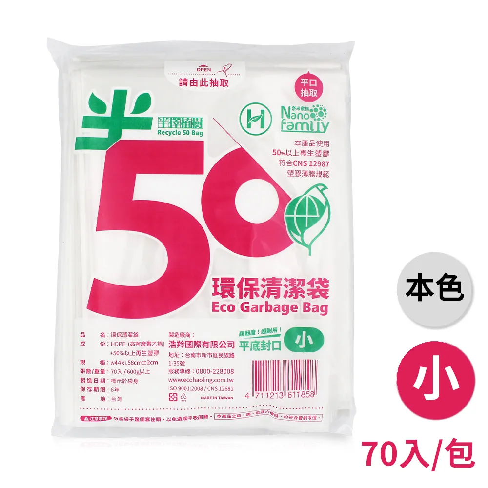 半擇植樹 環保清潔袋 垃圾袋 (特大) (72*85cm) (750g) 歷史價格詳細信息