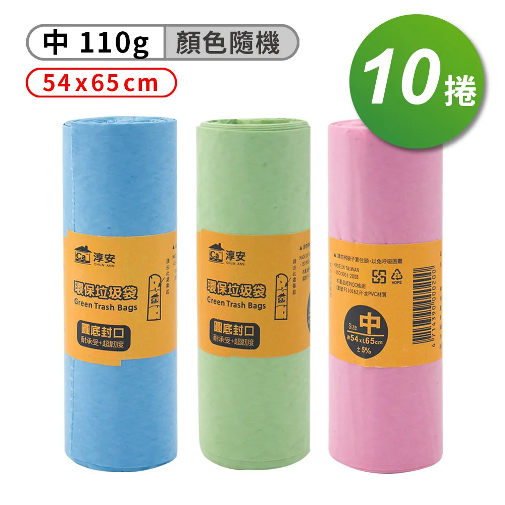 淳安 環保 清潔袋 垃圾袋 (中) (54*65) (110g) X 50捲 歷史價格詳細信息