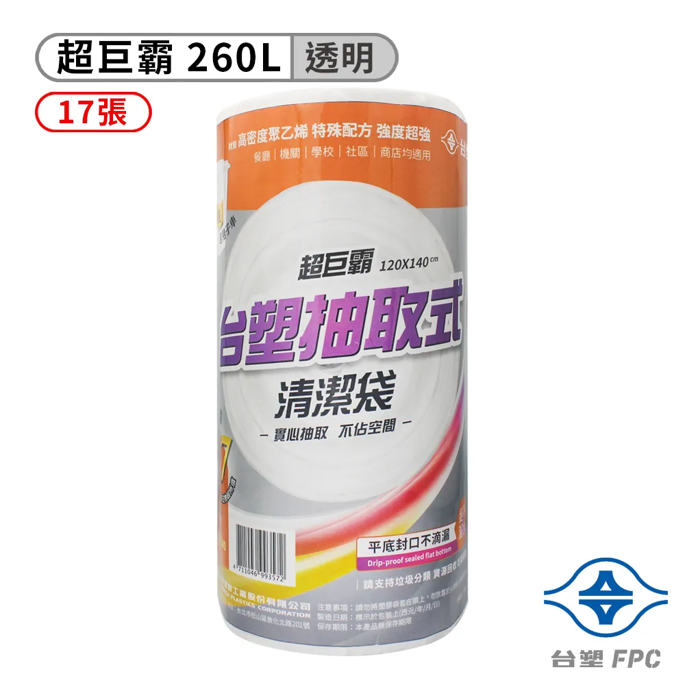 台塑 實心 清潔袋 垃圾袋 (超巨霸) (黑色) (260L) (120*140cm) (2捲/組) 歷史價格詳細信息