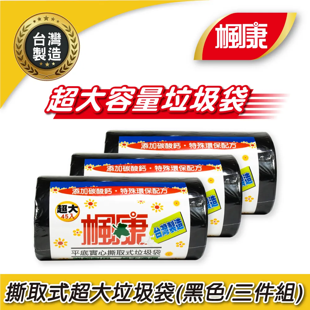 楓康 撕取式環保垃圾袋 (43X50cm/72張) 歷史價格詳細信息