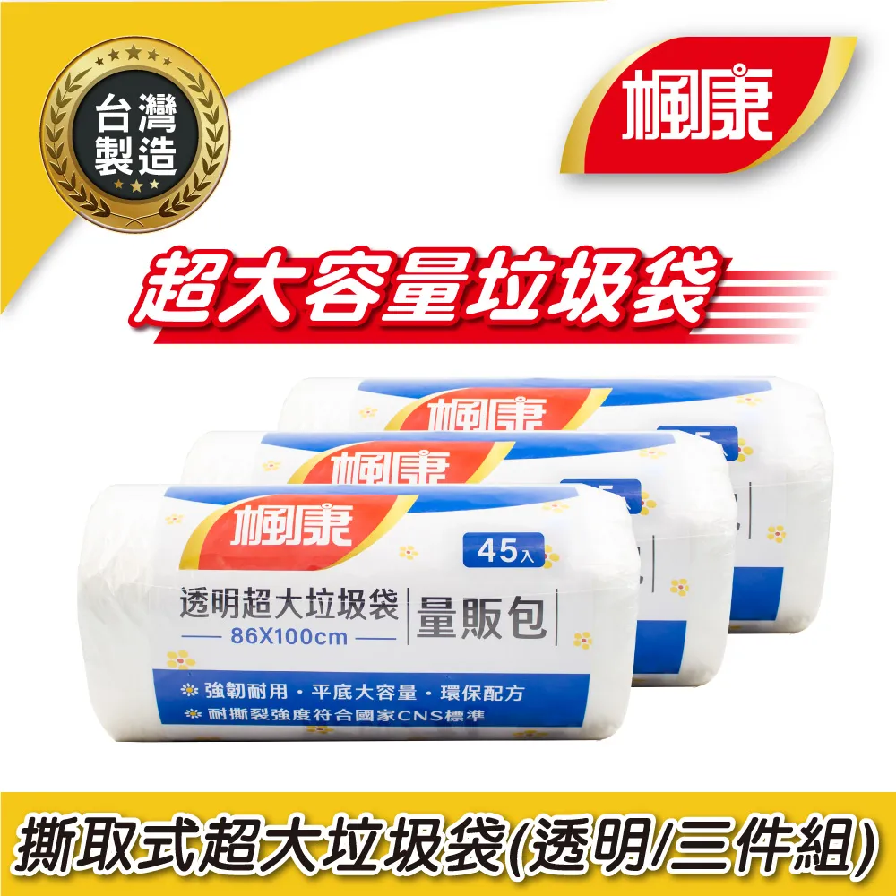 楓康環保透明垃圾袋三入 (小/147張/43x50cm) 歷史價格詳細信息