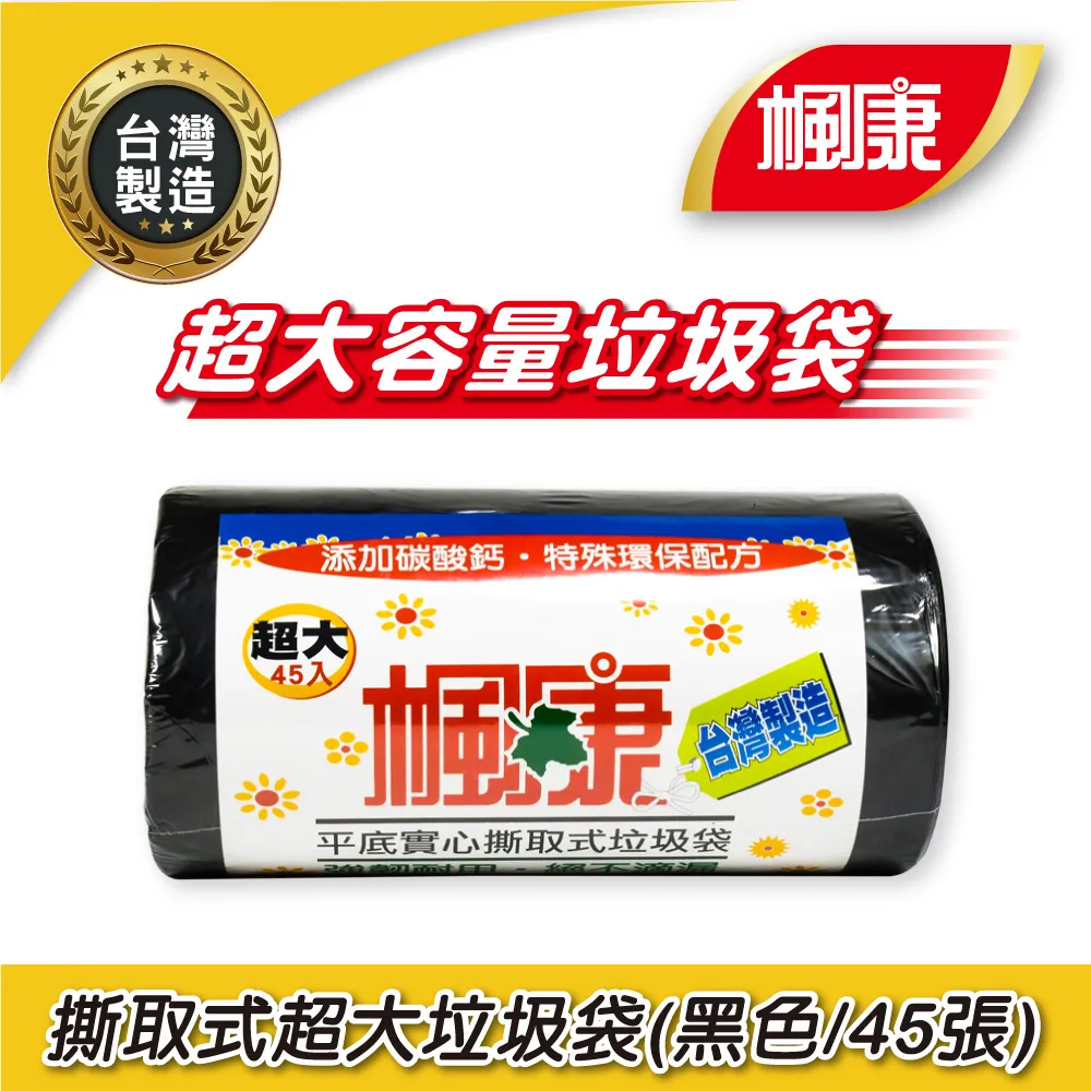 楓康 撕取式環保垃圾袋 (43X50cm/72張) 歷史價格詳細信息