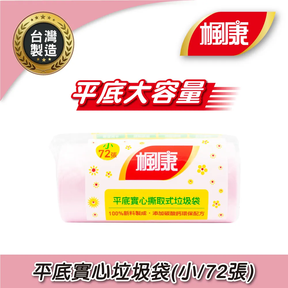 楓康環保垃圾袋43X50cm-159張(小)3入 歷史價格詳細信息