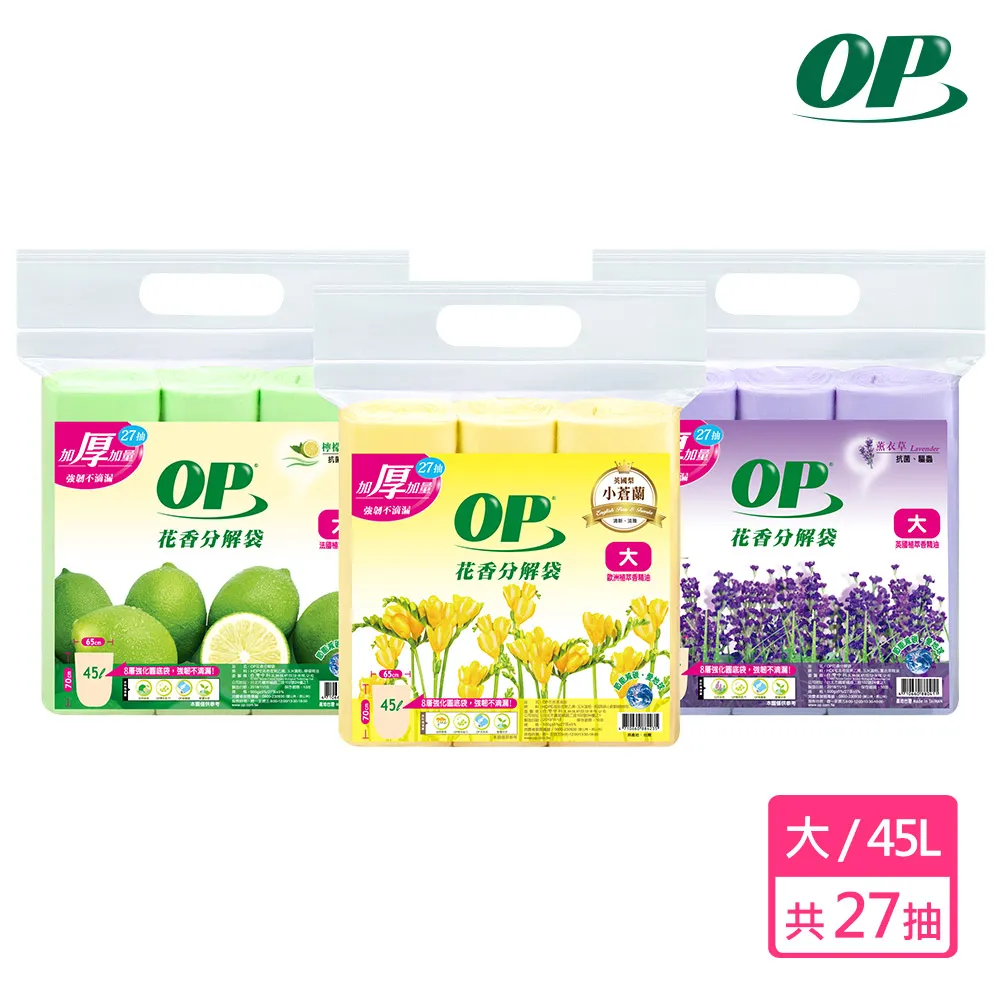 OP 花香分解袋 (大)- 英國梨小蒼蘭 30包-箱 歷史價格詳細信息