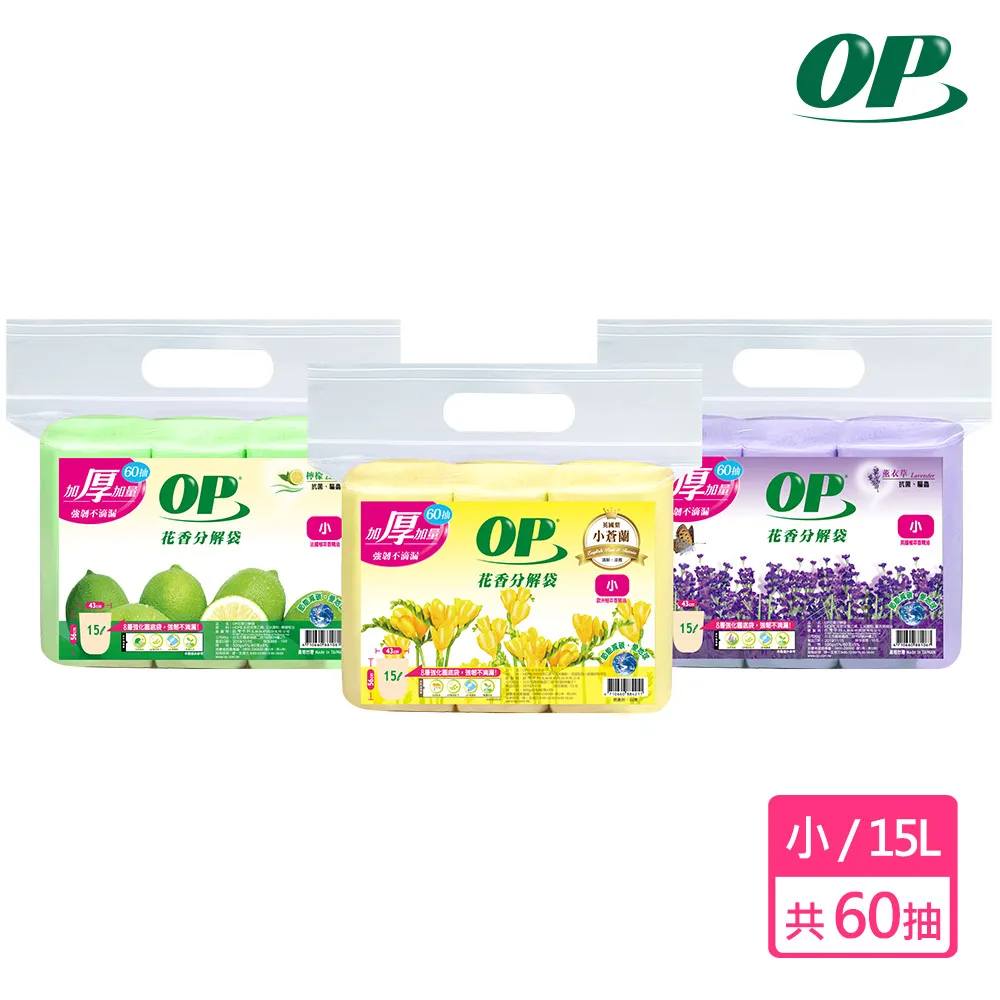 OP 花香分解袋 (小)- 檸檬 30包-箱 歷史價格詳細信息