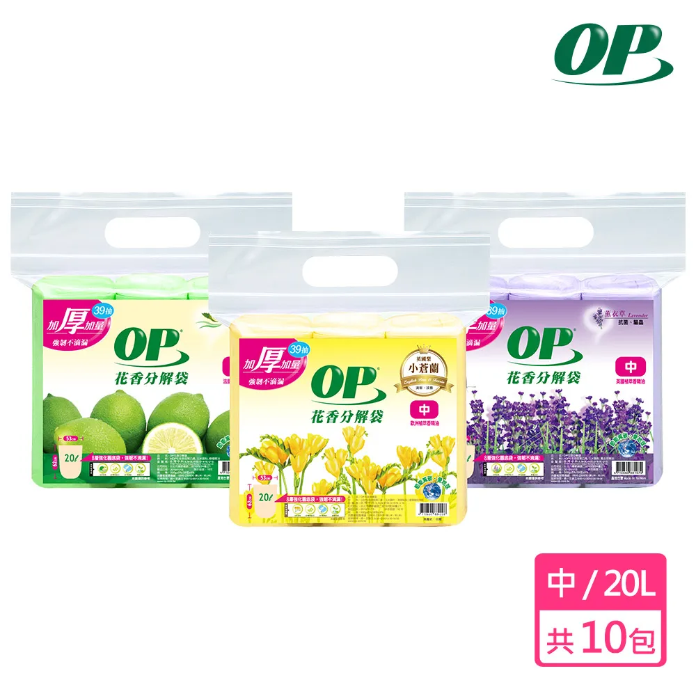 OP 花香分解袋 (小)- 檸檬 30包-箱 歷史價格詳細信息