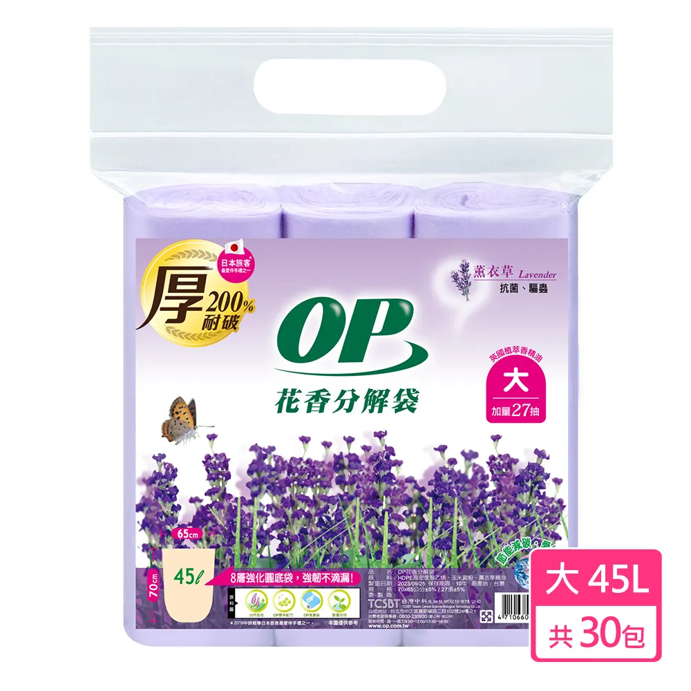 OP 花香分解袋 (大)- 英國梨小蒼蘭 30包-箱 歷史價格詳細信息