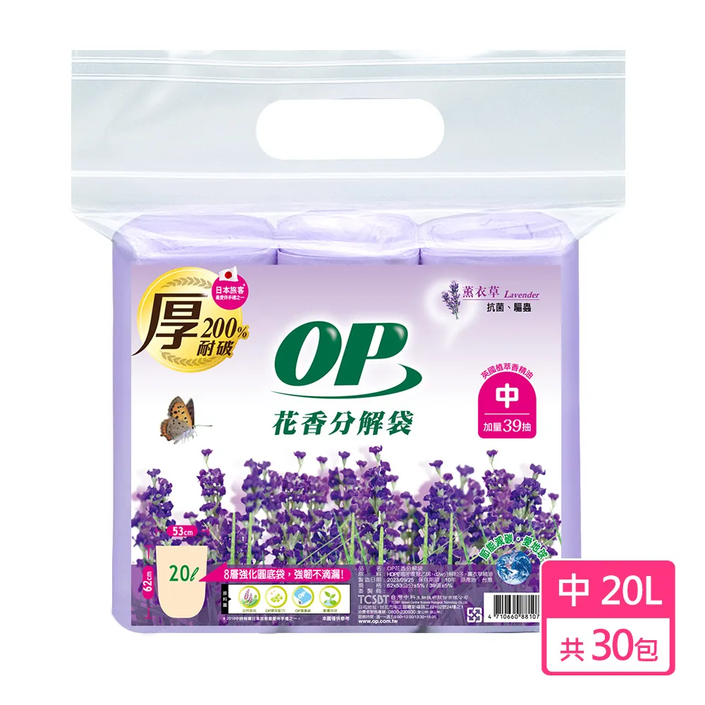 OP 花香分解袋 (中)- 檸檬 30包-箱 歷史價格詳細信息