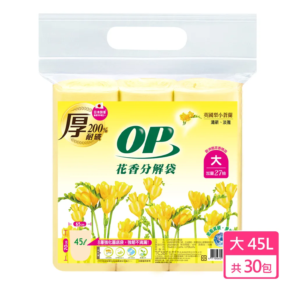 OP 花香分解袋 (小)- 檸檬 30包-箱 歷史價格詳細信息