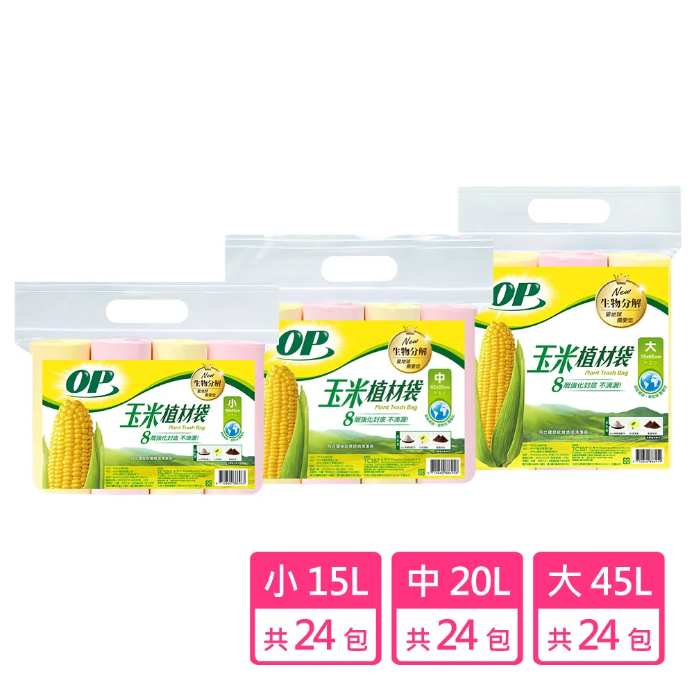OP玉米植材袋-中1Pack包【家樂福】 歷史價格詳細信息