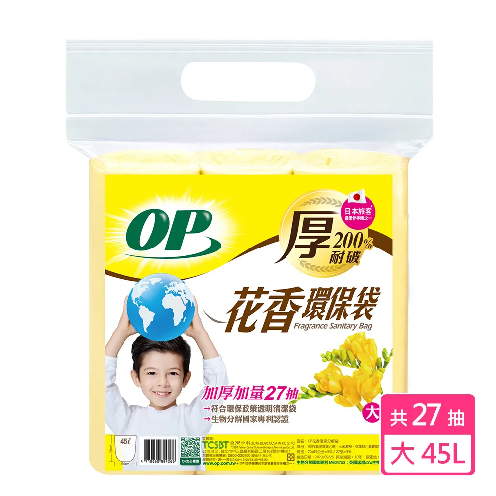 OP花香環保袋(中)薰衣草53x65cm- 1PC包 x 1【家樂福】 歷史價格詳細信息