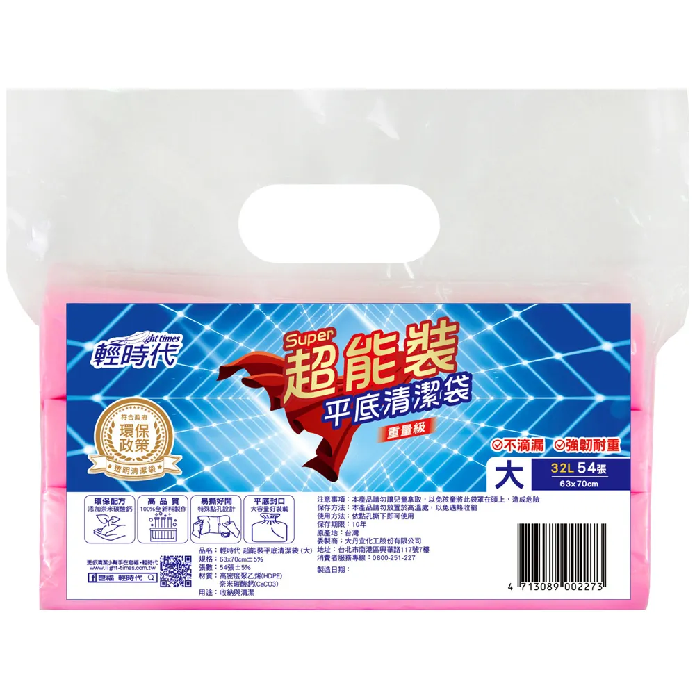 輕時代 平底清潔袋 大(72張/包) 歷史價格詳細信息