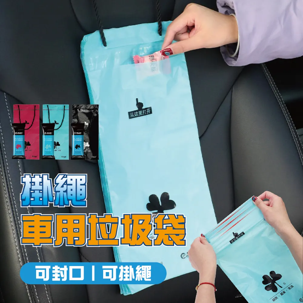 掛繩束口車用垃圾袋 10包組 歷史價格詳細信息
