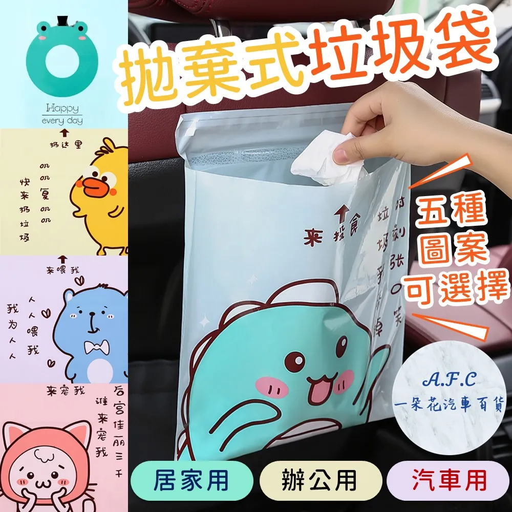 垃圾袋 車用垃圾袋 嘔吐袋 辦公室垃圾袋 黏貼垃圾袋 家用垃圾袋 歷史價格詳細信息