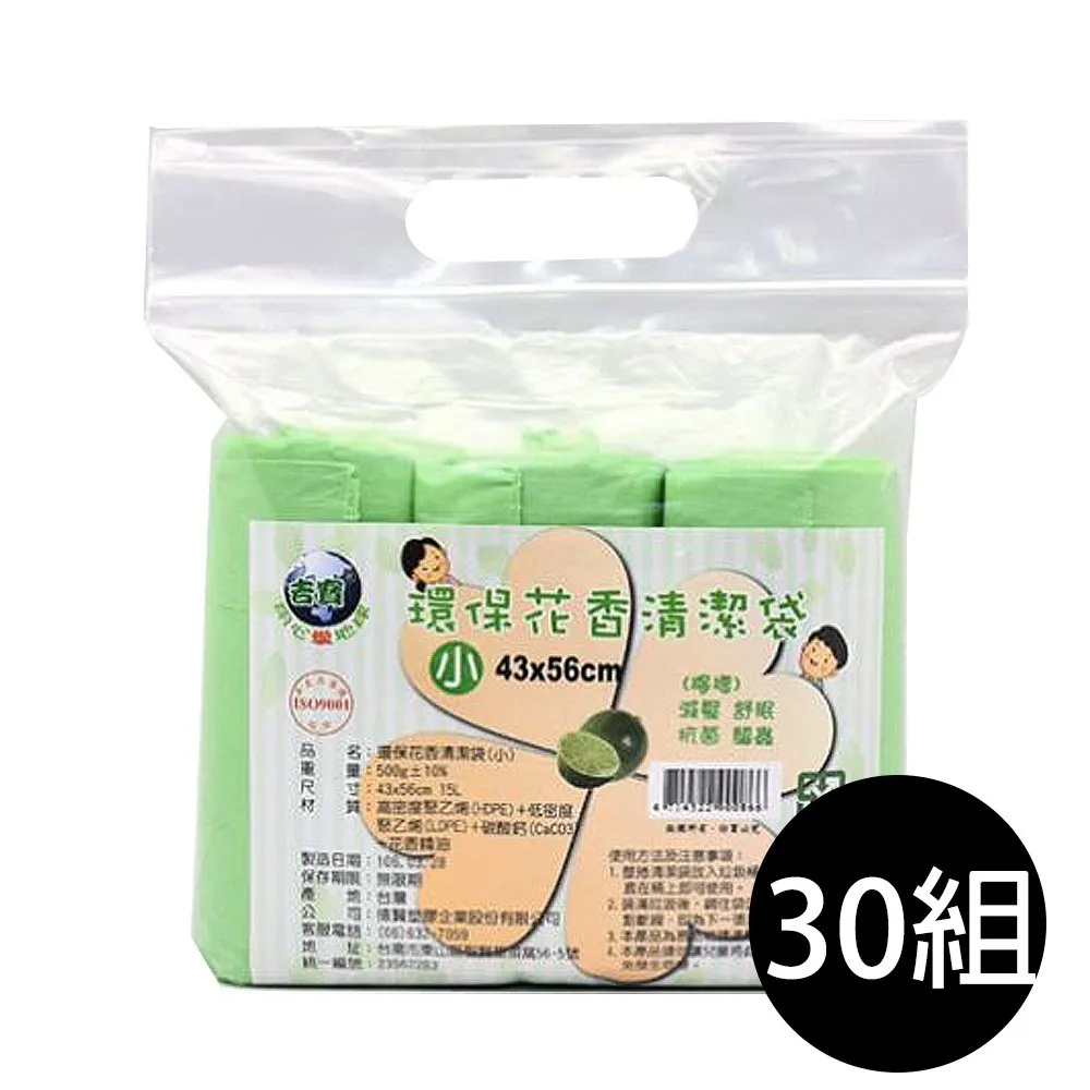 【吉寶】用心愛地球20L無香 環保清潔袋 4入 歷史價格詳細信息