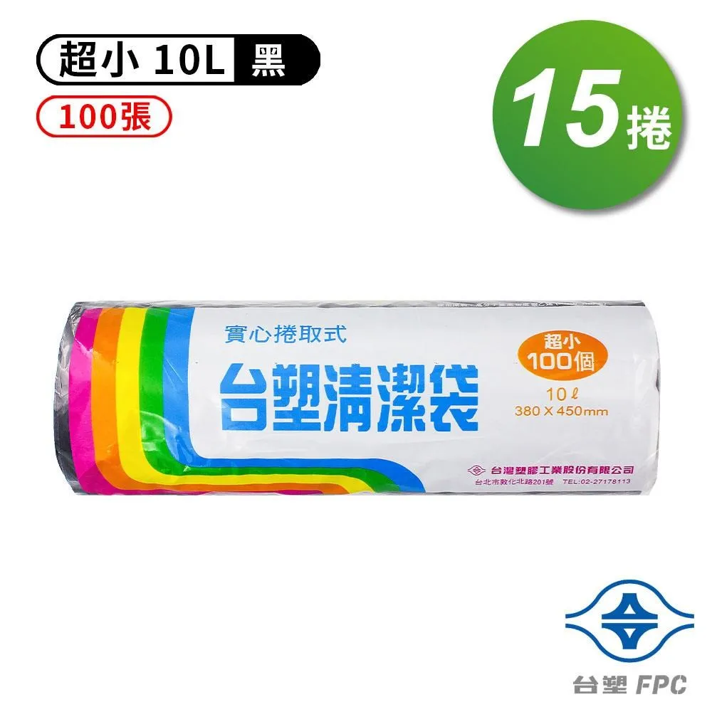 台塑 實心 清潔袋 垃圾袋 (小) (黑色) (15L) (43*56cm) 歷史價格詳細信息
