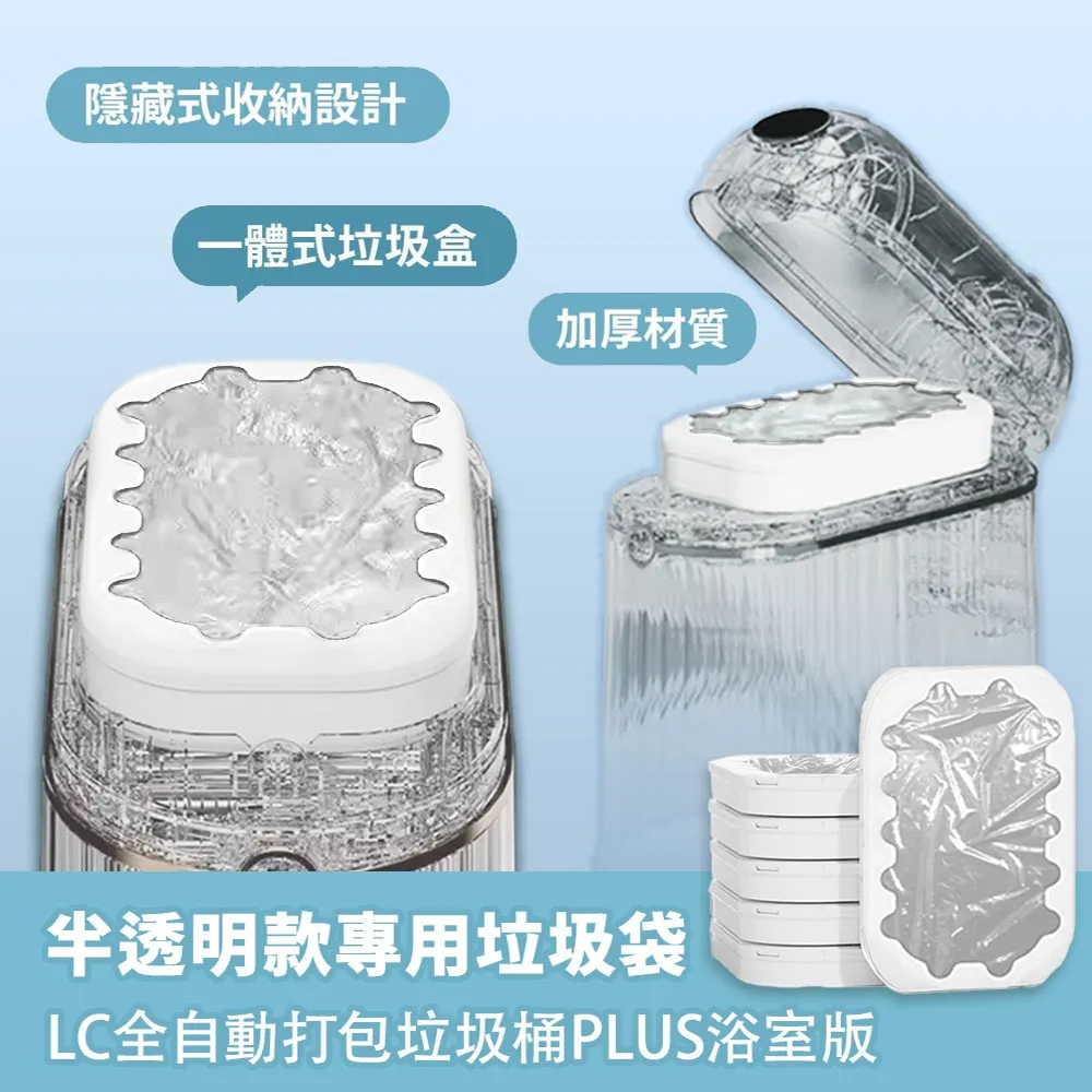 LC 半透明款專用垃圾袋盒 (適用Plus浴廁版) 6入組 歷史價格詳細信息